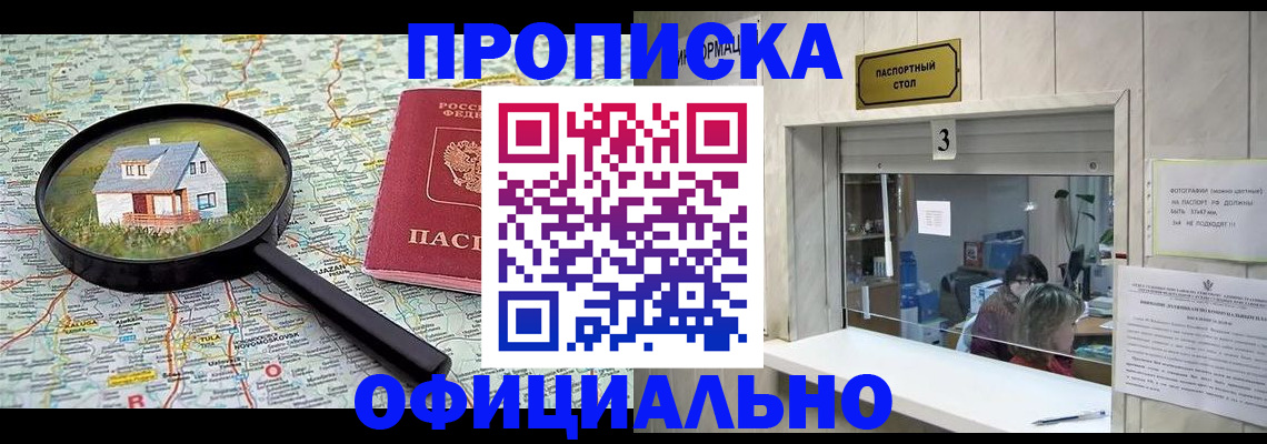 прописка иностранных граждан в Вязьме