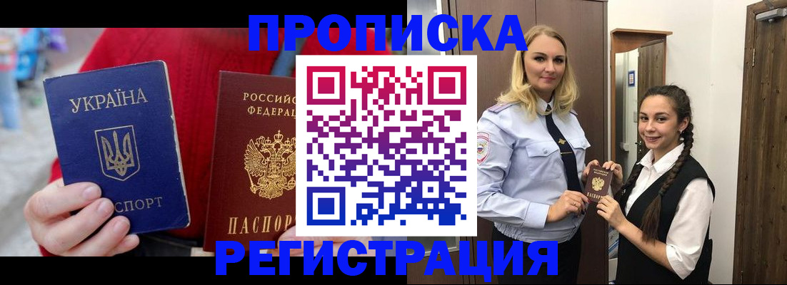 прописка для кредита в Вязьме