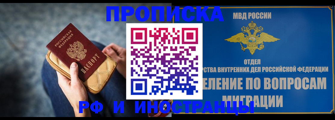 купить прописку в Вязьме