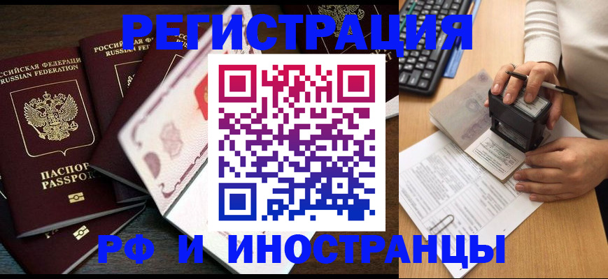 прописка регистрация в Вязьме