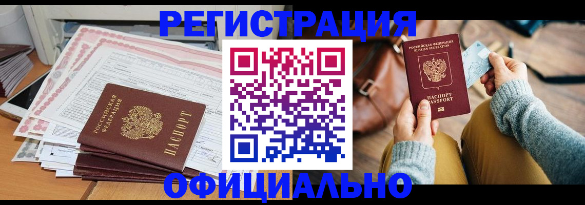 временная регистрация для школы в Вязьме